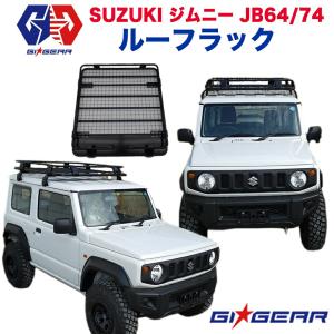 GI★GEAR ジムニー JB64 JB74 オージースタイル ルーフラック ルーフキャリア グロスブラック SUZUKI スズキ Jimny シエラ 外装パーツ