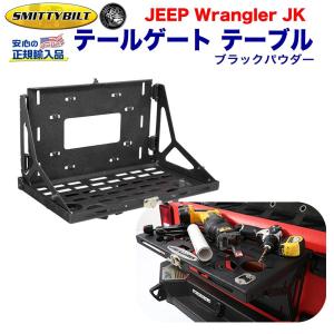 クライスラー・ジープ [BESTOP(ベストップ)正規輸入代理店]シート下