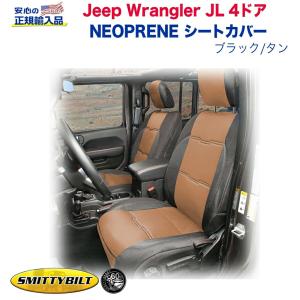 ラングラー ウェットガードフロントシートカバー ブラック Jeep純正