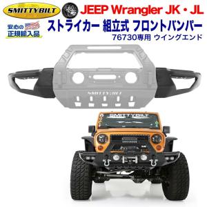 バンプストップラバー フロント 左右 共通・ラングラー 07-17y Jeep