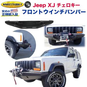 ジープ チェロキー XJ 84y-01y ワイド オーバーフェンダー E-7W E-7M E