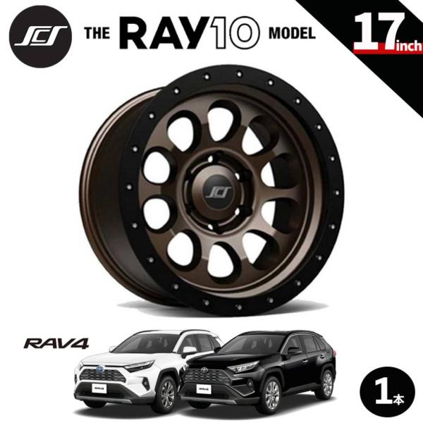 [SCS(ステルスカスタムシリーズ)正規品]17インチアルミホイール 1本 RAY10 17×8 5...