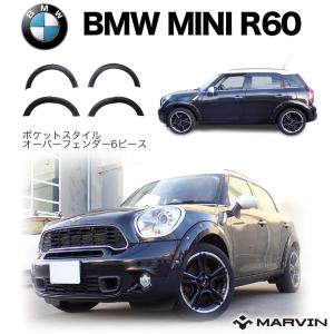 BMW 純正 MINI アクセサリー R60 CROSSOVER用 サイド スカットル BLACK