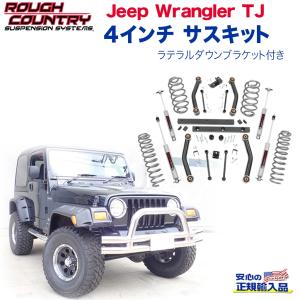 ROUGH COUNTRY(ラフカントリー)正規輸入総代理店]プレミアムN3 リア