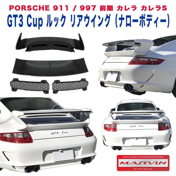 【MARVIN(マーヴィン)社製】GT3 Cup ルック リアウイング PORSCHE ポルシェ 9...