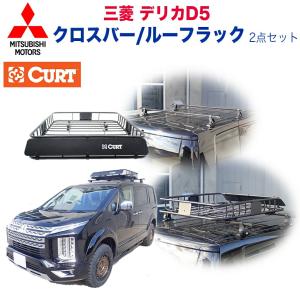 TERZOベースキャリア　デリカ D5用 TERZO 車種別セット Terzo テルッツオ ベースキャリア
