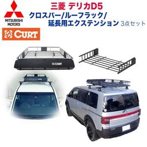 INNO カーメイト イノー 三菱 CV5W デリカD5用 ルーフキャリア