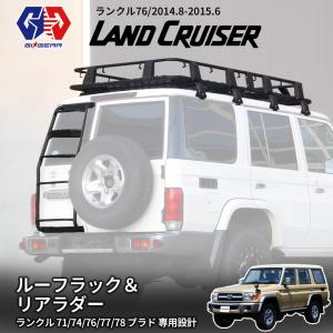 送料無料 トヨタ ランドクルーザー プラド 70 76 71 78 ルーフラック