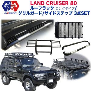 ラスト　新品　ランドクルーザー８０ ランクル リフトアップ フロント　3０ｍｍ ラスト 新品 ランドクルーザー80 ランクル リフトアップ フロント