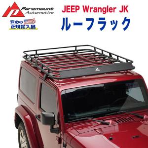 MOPAR純正 クロスバー ベースキャリア ルーフキャリア 2本セット JEEP