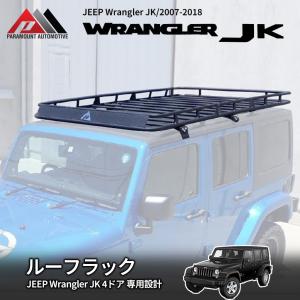 Smittybilt 正規品 ジープ JL ラングラー 4ドア用 ディフェンダー
