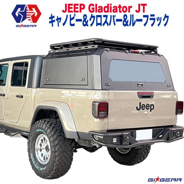 [GI★GEAR(ジーアイ・ギア)販売代理店] キャノピー＆ルーフラック＆専用クロスバー 3点セット...