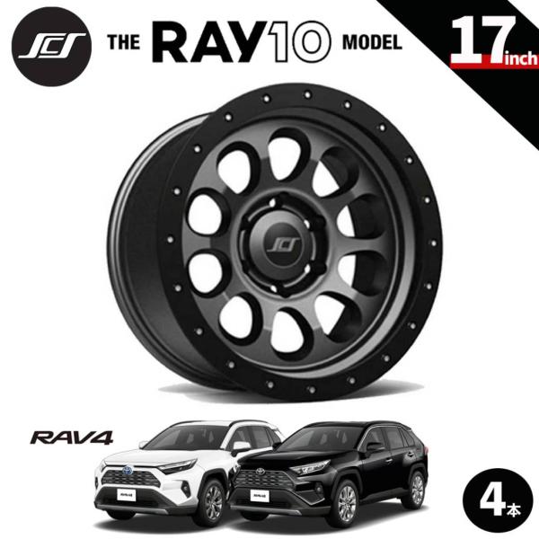 [SCS(ステルスカスタムシリーズ)正規品]17インチアルミホイール 4本 RAY10 17×8 5...