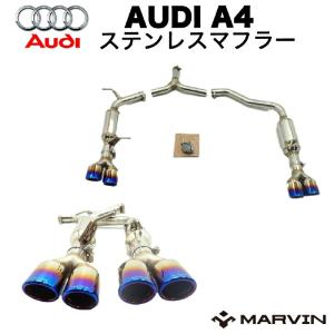 [MARVIN 社製]チタンルックエンド ステンレスマフラー/スポーツマフラー エグゾースト 左右4本出し AUDI アウディ A4 セダン・ワゴン共通