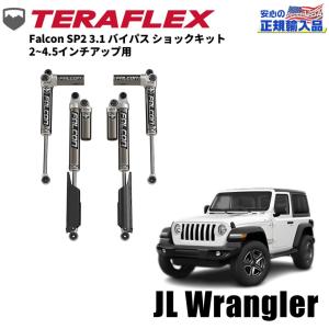 クライスラー・ジープ [TERAFLEX テラフレックス]2.5インチ コイル