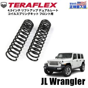クライスラー・ジープ [TERAFLEX テラフレックス]3.5インチ リフト
