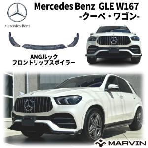 Mercedes-Benz（メルセデス・ベンツ） 【M's】 X167 ベンツ GLSクラス