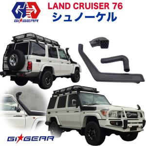 SAFARI 4X4 サファリ V-SPEC シュノーケル 再再販 ランドクルーザー70