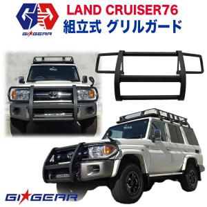ヒッチメンバー・ランドクルーザー70(GRJ76.79) : シューエイヤフー店