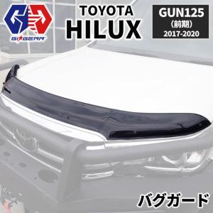 ハイラックス [GI☆GEAR] バグガード ボンネットガード 虫よけ LED付き