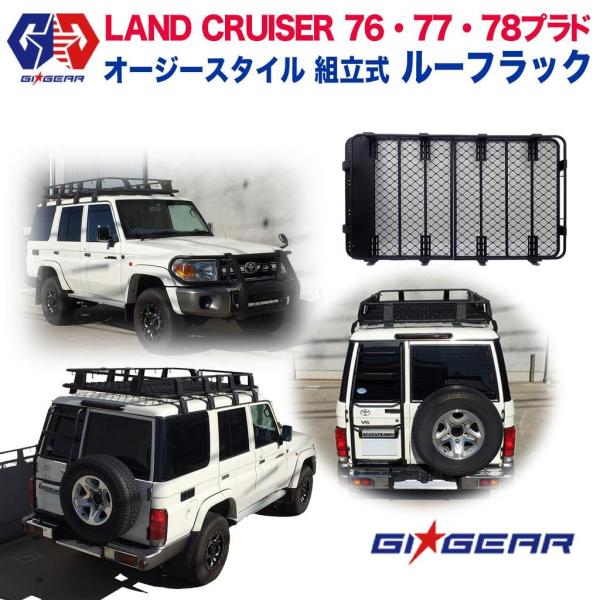 GI★GEAR オージースタイル ルーフラック ルーフキャリア マッドブラック TOYOTA トヨタ...