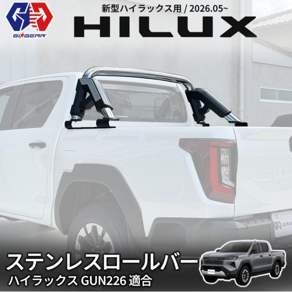 [GI★GEAR (ジーアイ・ギア) 社製] 組立式 ロールバー / スポーツバー トヨタ ハイラッ...