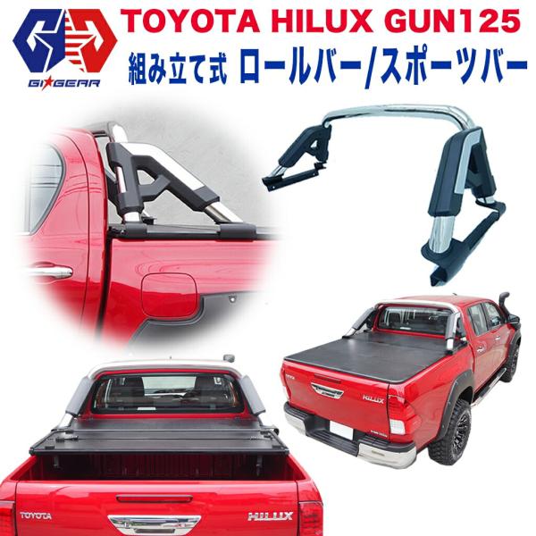 GI★GEAR HULK オフロード ロールバー/スポーツバー 組立式 HILUX REVO ハイラ...