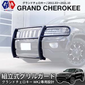 チェロキー [GI☆GEAR(ジーアイ・ギア)販売代理店]バンパーセット