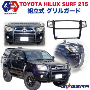 ハイラックス JCSM トヨタ フロントグリル サーフ215 後期 06-09