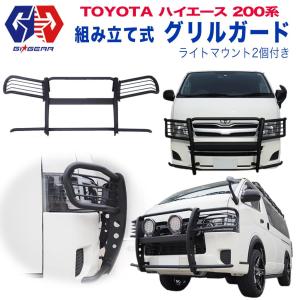 ハイエースtrdバンパーガード　ナロー シルバー】TRD用フロントスポイラー バンパーガード（FRP製