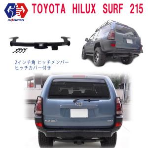 ランドクルーザー CURT 正規品 ヒッチメンバー 2インチ角 トヨタ