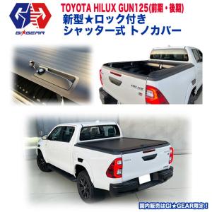 ハイラックス GR PARTS サイドステップ トヨタ純正部品 GUN125