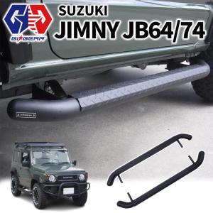 新型ジムニーJB64-1型〜2型専用!ORSタニグチ「2段調整サイド 新型ジムニーJB64-1型〜2型専用!ORSタニグチ「2段調整サイド