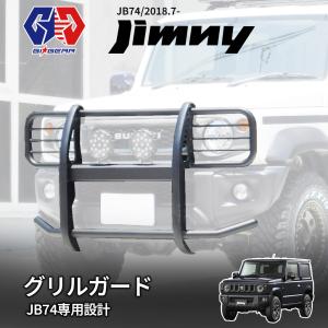 ジムニー GI☆GEAR グリルガード バンパーガード ブルバー SUZUKI