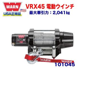 [WARN (ウォーン) USA正規品] 防水電動ウインチ VRX 45 最大牽引力 約2,041k...