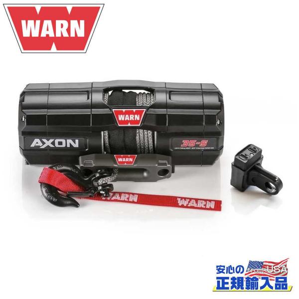 [WARN (ウォーン) USA正規品]AXON 35-S パワースポーツ ウインチ シンスティック...