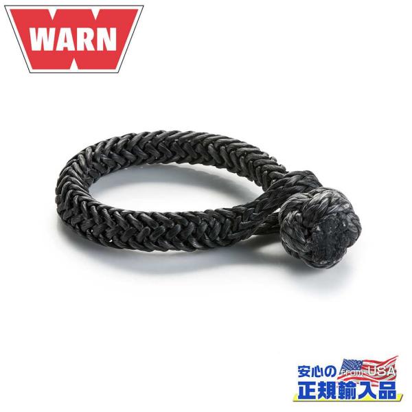 [WARN(ウォーン)USA正規品] SPYDURA 3/8インチ ソフトシャックル 破壊強度：約1...