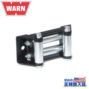 WARN(ウォーン)USA正規品] ウインチアクセサリーキット ロゴ入り 