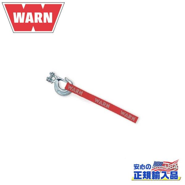 [WARN(ウォーン)USA正規品] ストラップ付 ウインチクレビスフック VRX 2500/350...