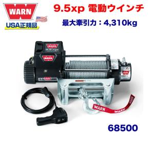 WARN(ウォーン)USA正規品】ウインチ用 ワイヤレスリモコントラック