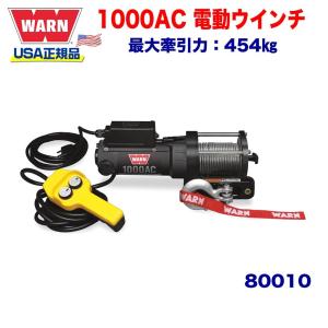 WARN(ウォーン)USA正規品] XD9000/ XD9000i ウインチ用 モーターキット