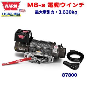 WARN(ウォーン)USA正規品] XD9000/ XD9000i ウインチ用 モーターキット
