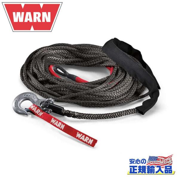 [WARN(ウォーン)USA正規品] Spydura シンセティックロープ/ウインチケーブル 9.5...