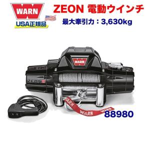 WARN(ウォーン)USA正規品] XD9000/ XD9000i ウインチ用 モーターキット