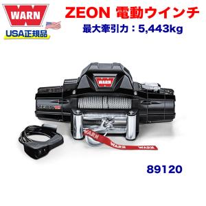 WARN(ウォーン)USA正規品] ワイヤレスリモコン/無線リモート
