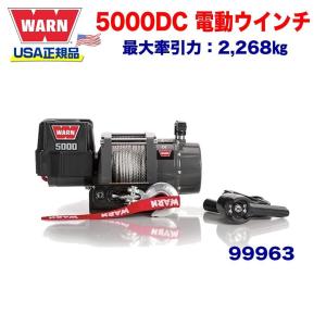 WARN (ウォーン) USA正規品] 防水電動ウインチ VRX 45 最大牽引力 約