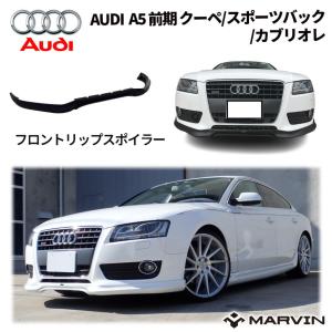 Audi（アウディ） [MARVIN 社製]ローダウンサスペンション コイル