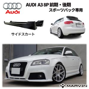 Audi（アウディ） [MARVIN(マーヴィン)社製]ローダウンサスペンション