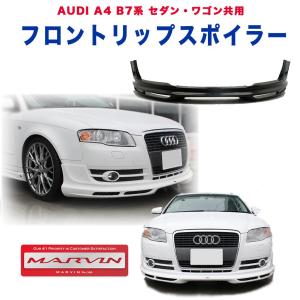 Audi（アウディ） [MARVIN(マーヴィン)社製]ローダウンサスペンション 