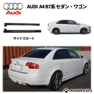 Audi（アウディ） [MARVIN 社製]ローダウンサスペンション コイル